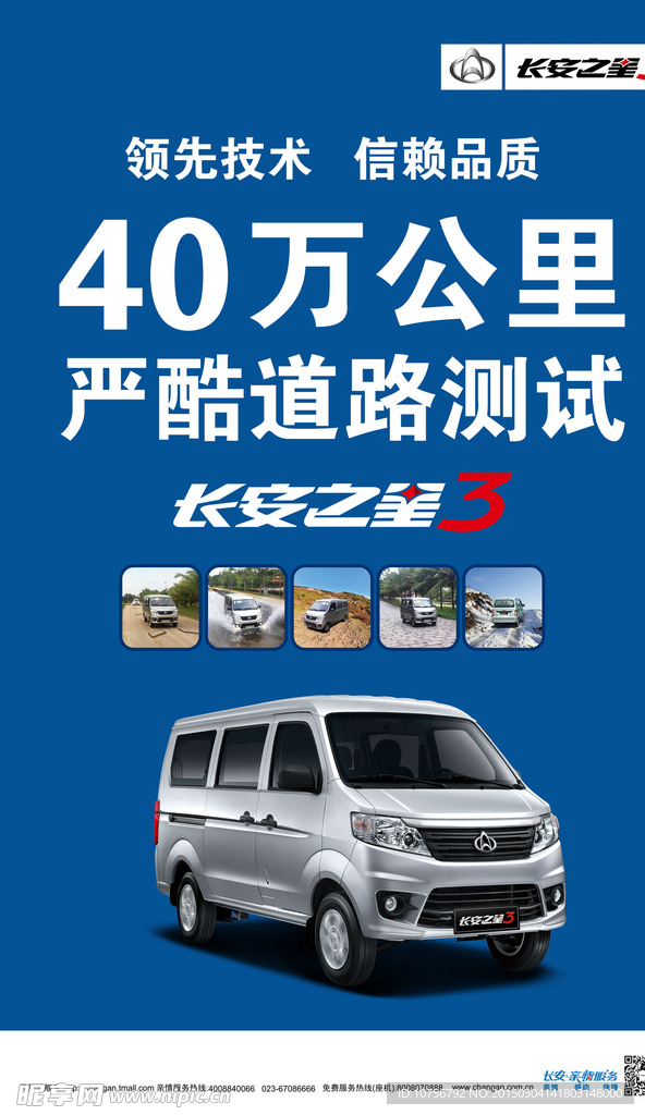长安之星3海报