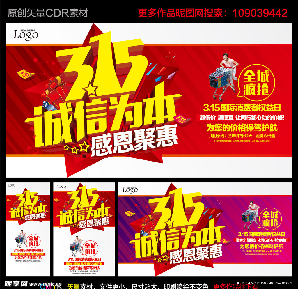 诚信315