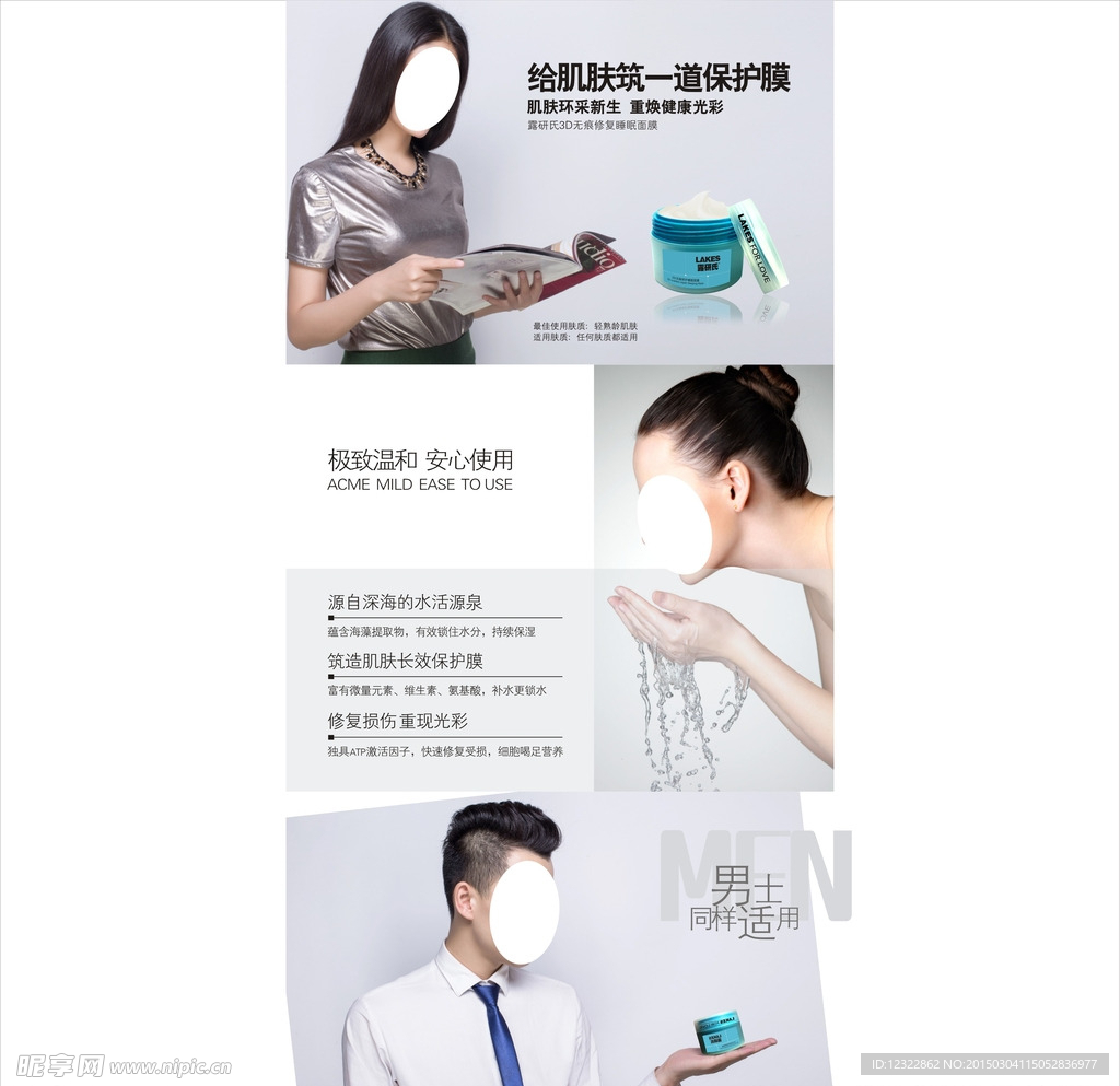 化妆品详情页图片