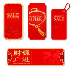精美新年商场打折卡片
