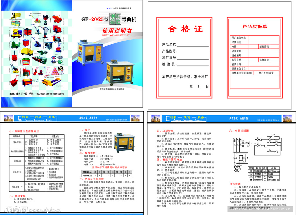 宇创说明书