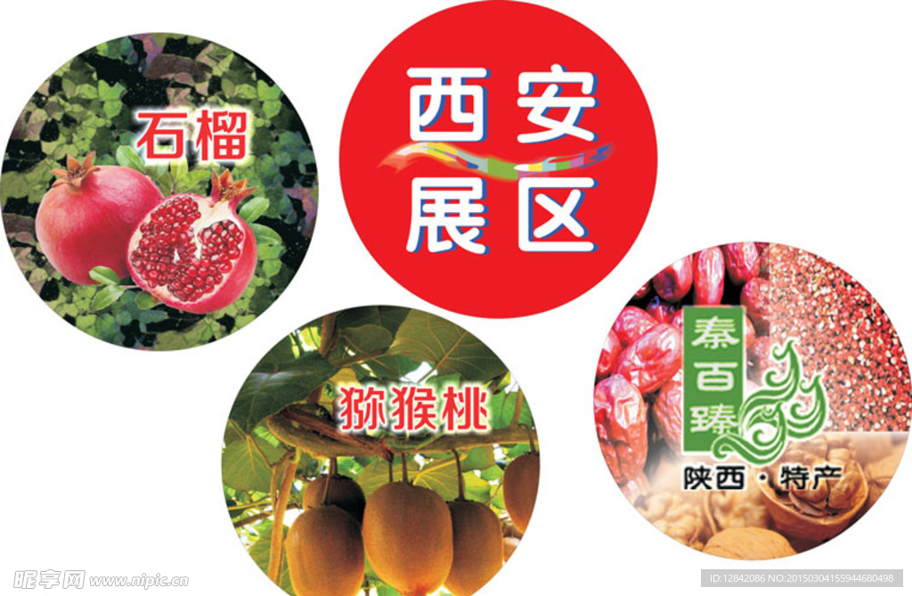 灯箱片水果图
