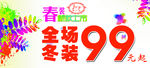 佳人苑促销海报