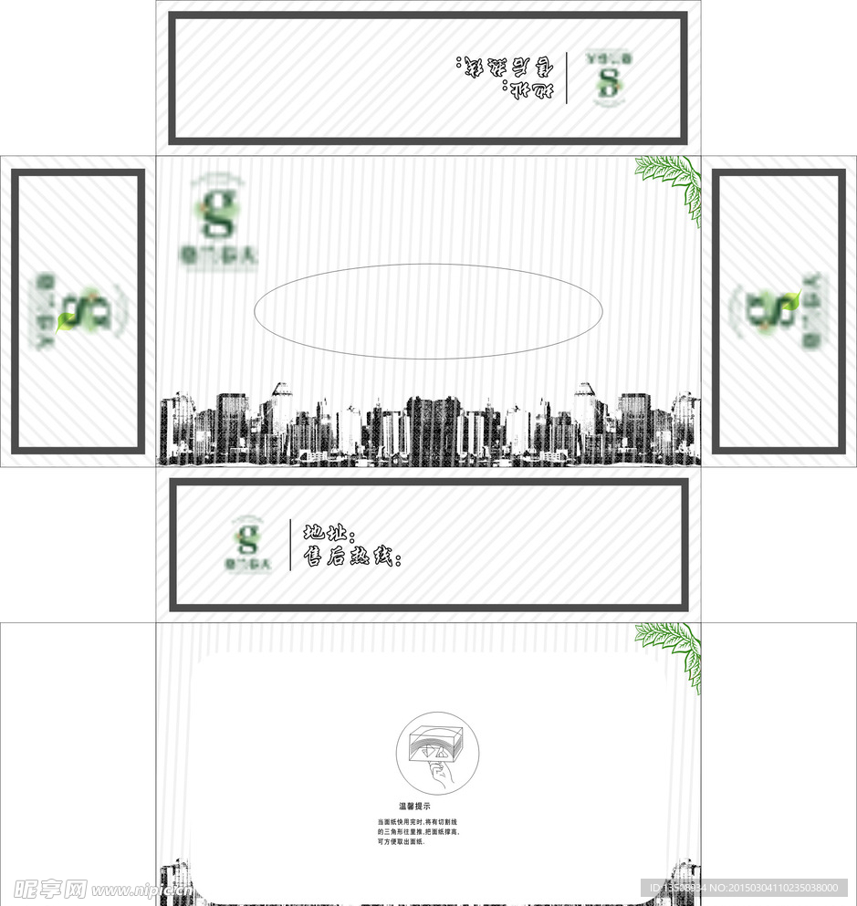 地产纸抽盒