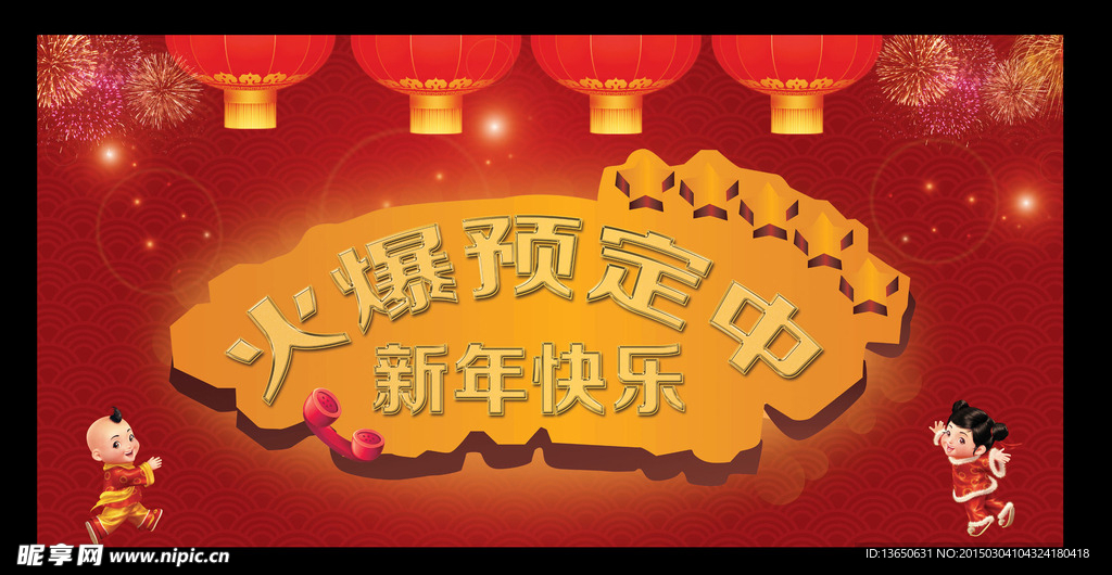年夜饭海报