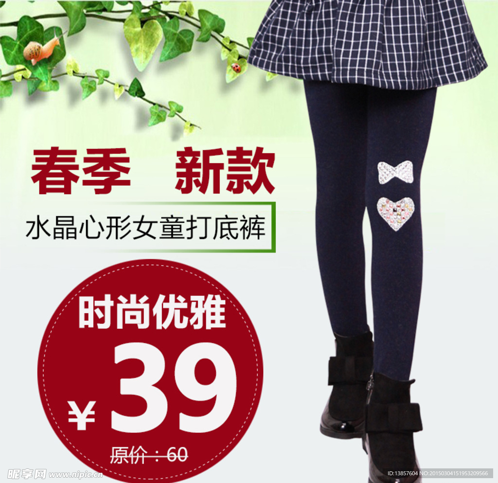 童装打底裤