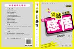 文学书籍封面设计