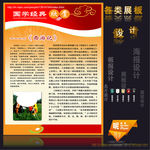 国学经典欣赏西游记