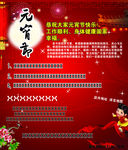 元宵节