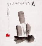 子木 水墨画《惑》