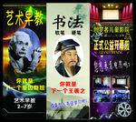 展架海报