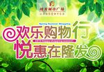 超市卖场春夏季吊旗