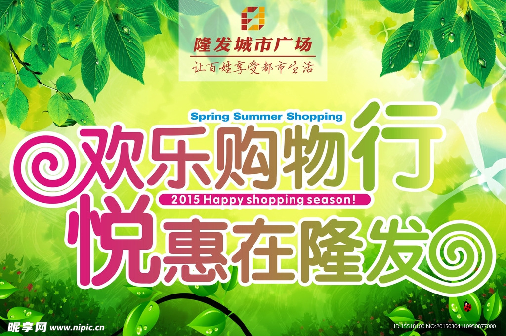 超市卖场春夏季吊旗