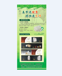 绿色展架