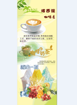 奶茶海报