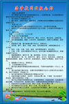 制度