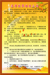 制度