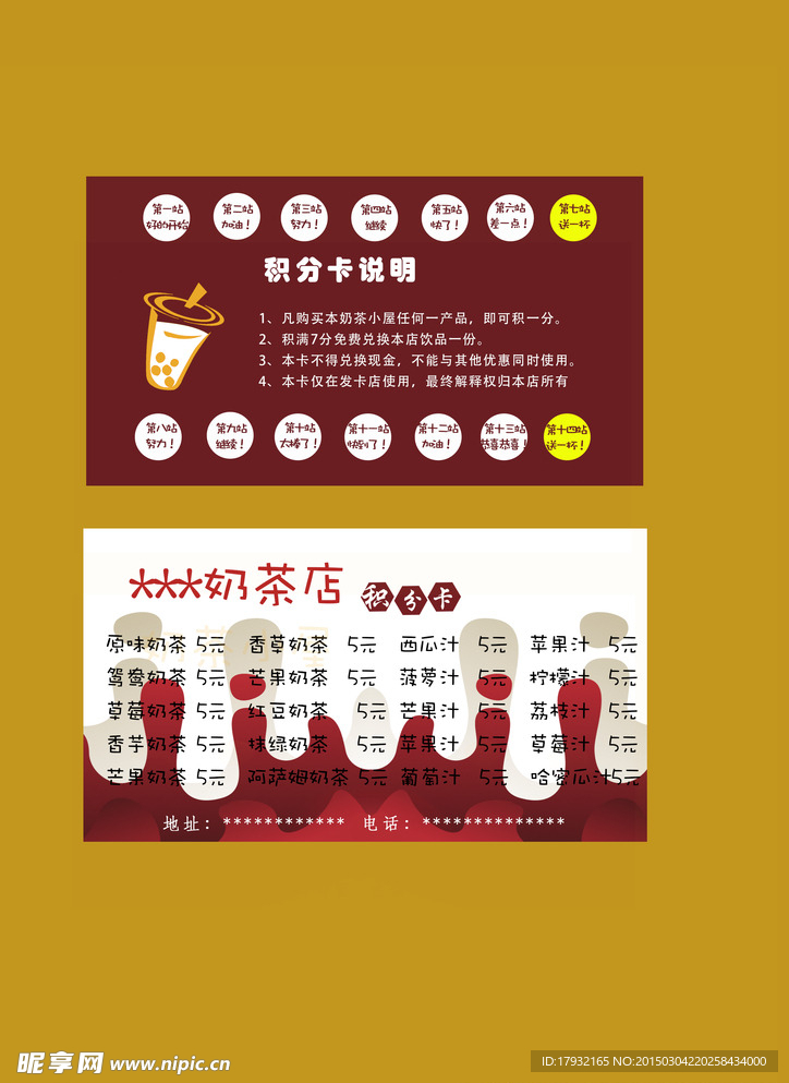 咖啡 奶茶店名片