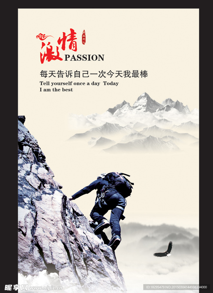 办公司企业文化墙