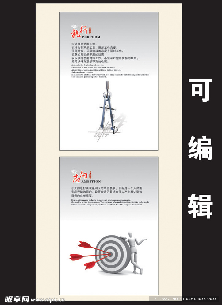 企业文化墙
