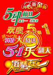 五一海报