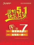 51海报