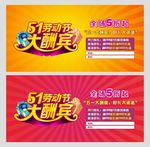 五一海报
