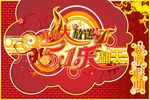 五一海报