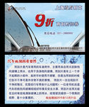 汽车雨刮券