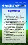 辅导班制度