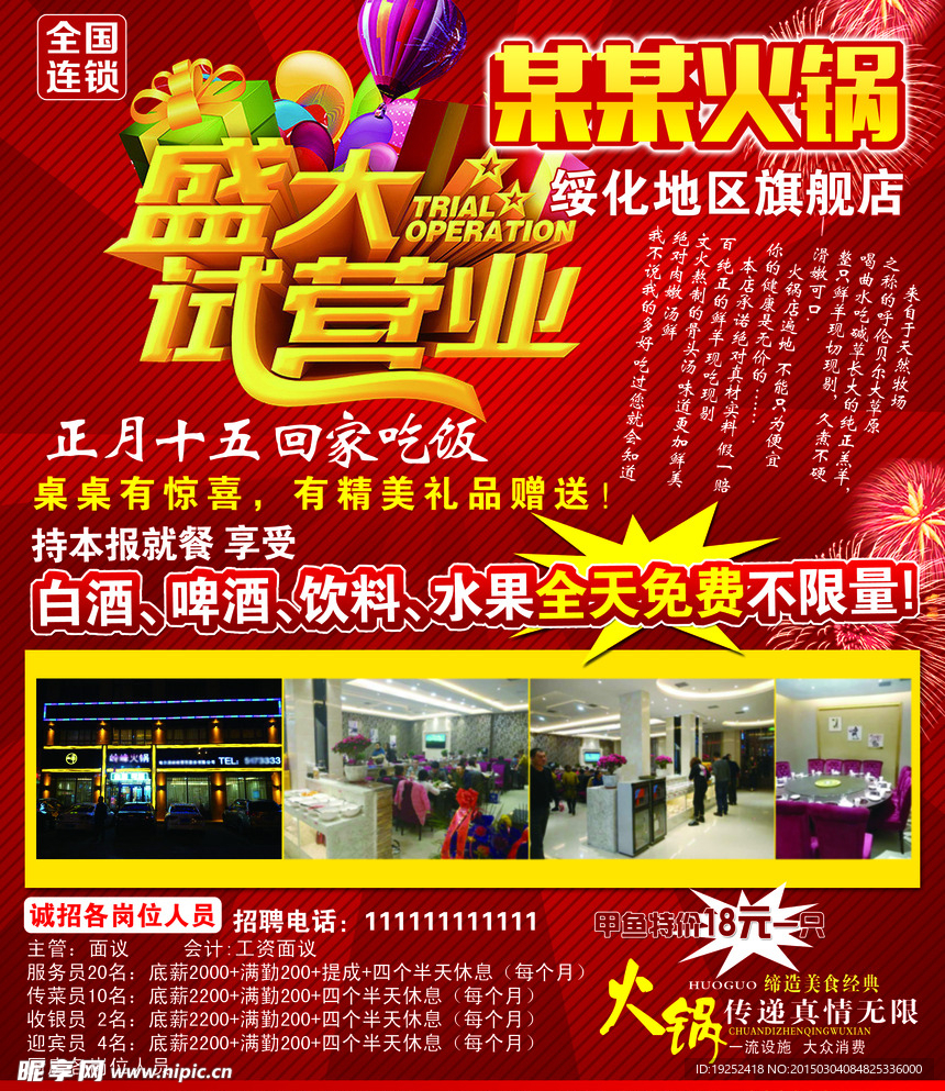 火锅