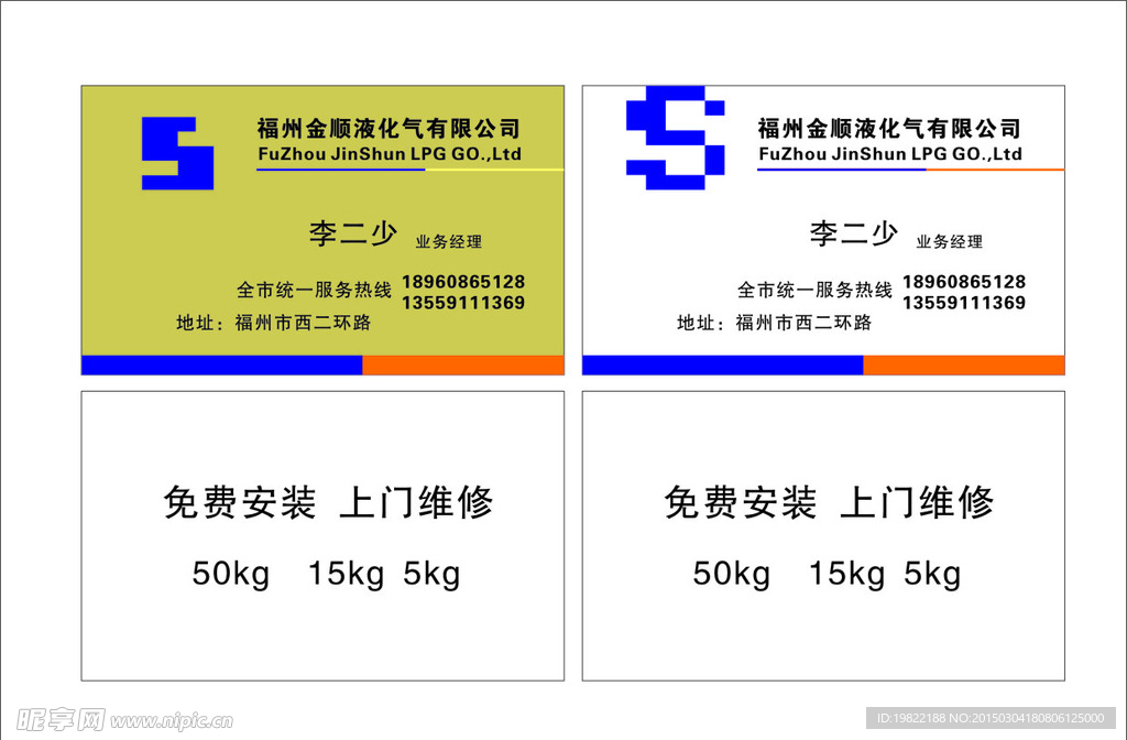 名片样版