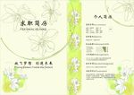 个人简历