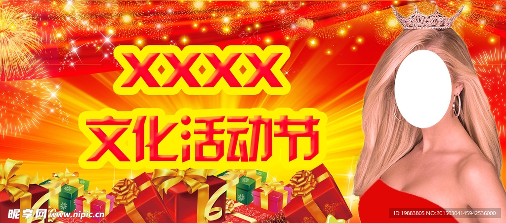 美容养生海报