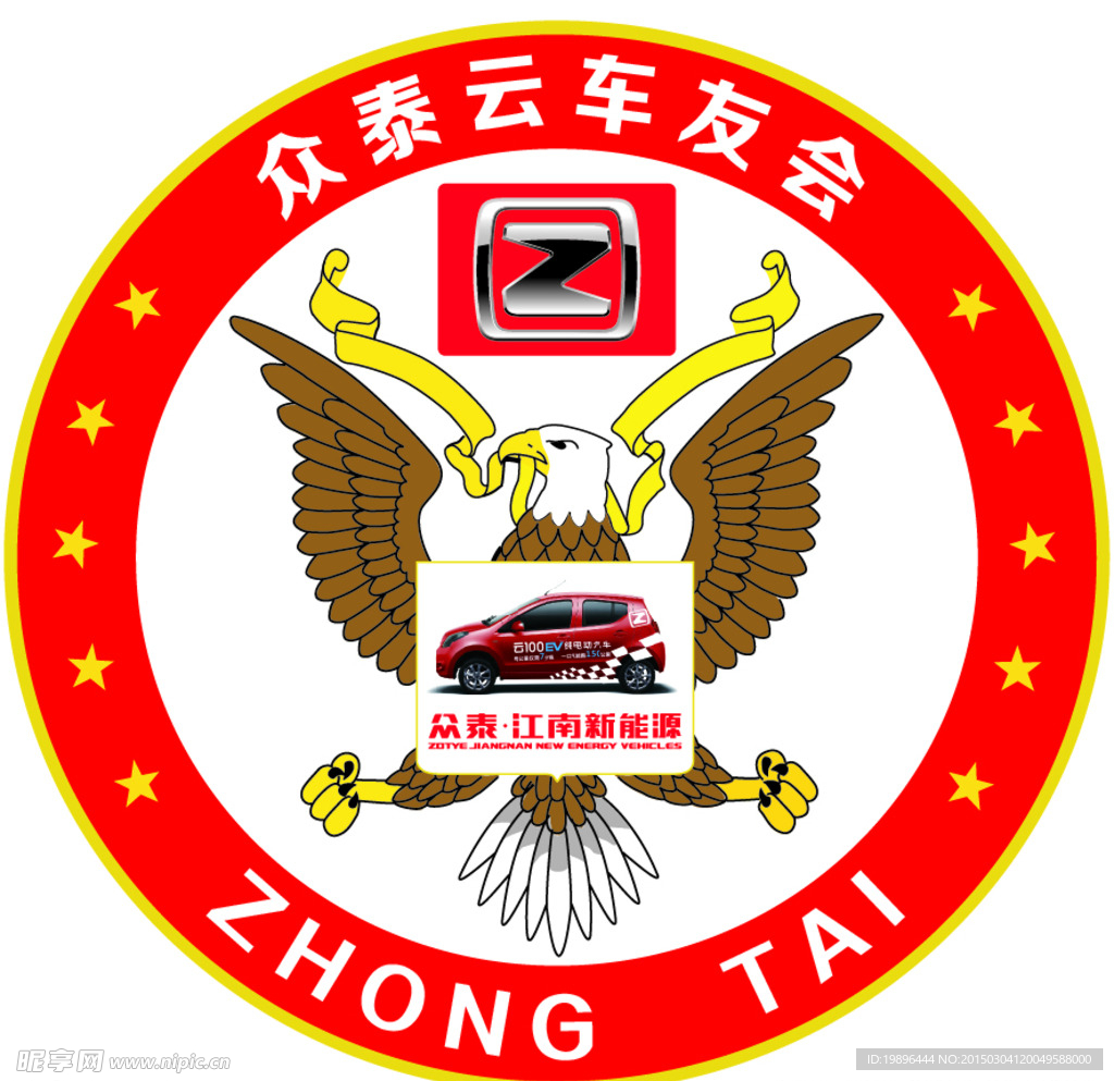 车友会