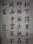 书法