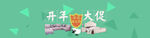 开年广告