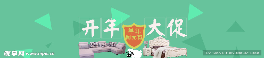 开年广告