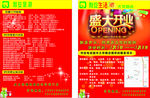 红色彩页