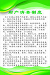 绿色制度牌