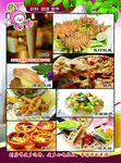 快餐宣传单