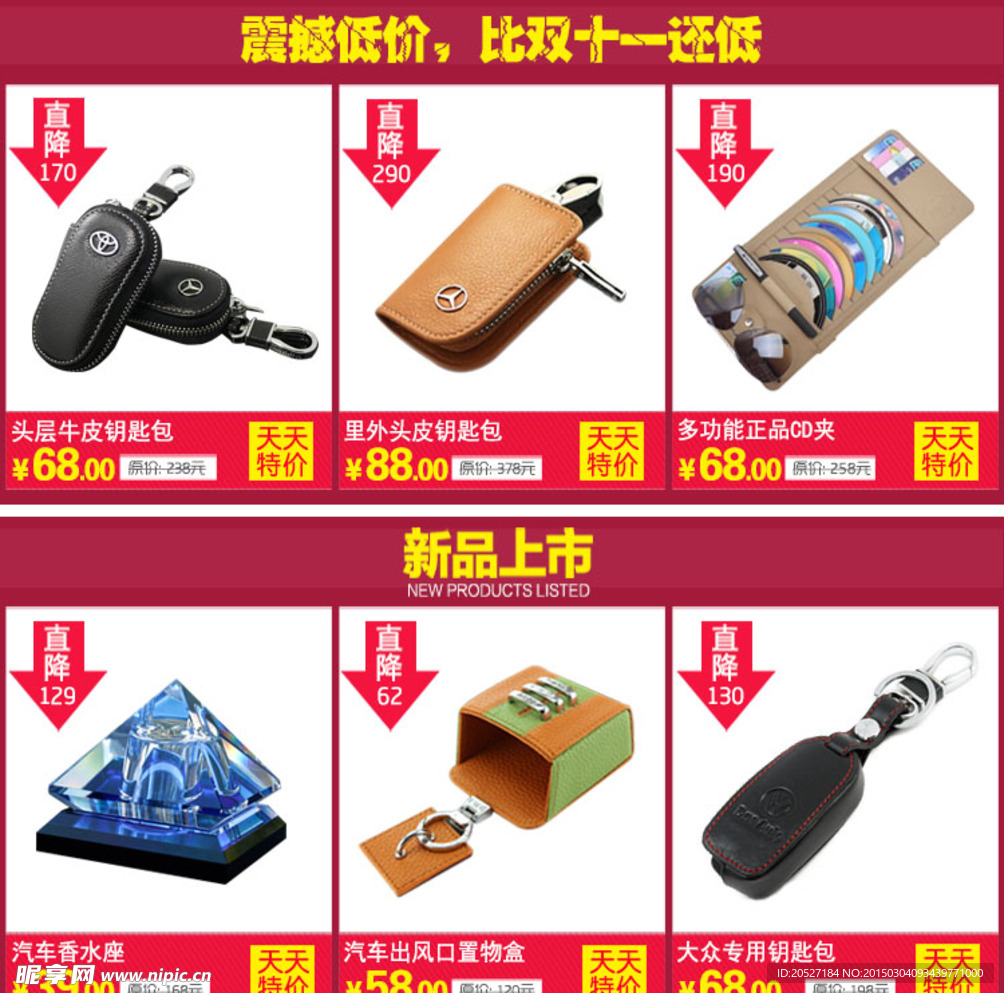 淘宝关联图