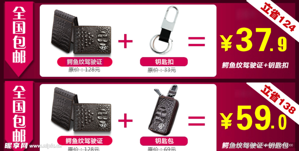 淘宝宝贝套餐搭配