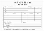 物品放行条