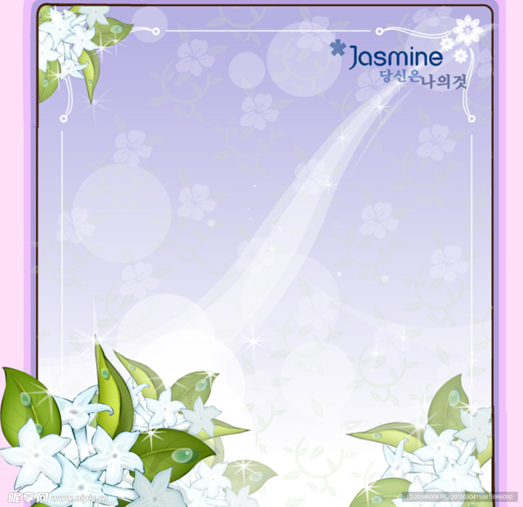 花之妖娆