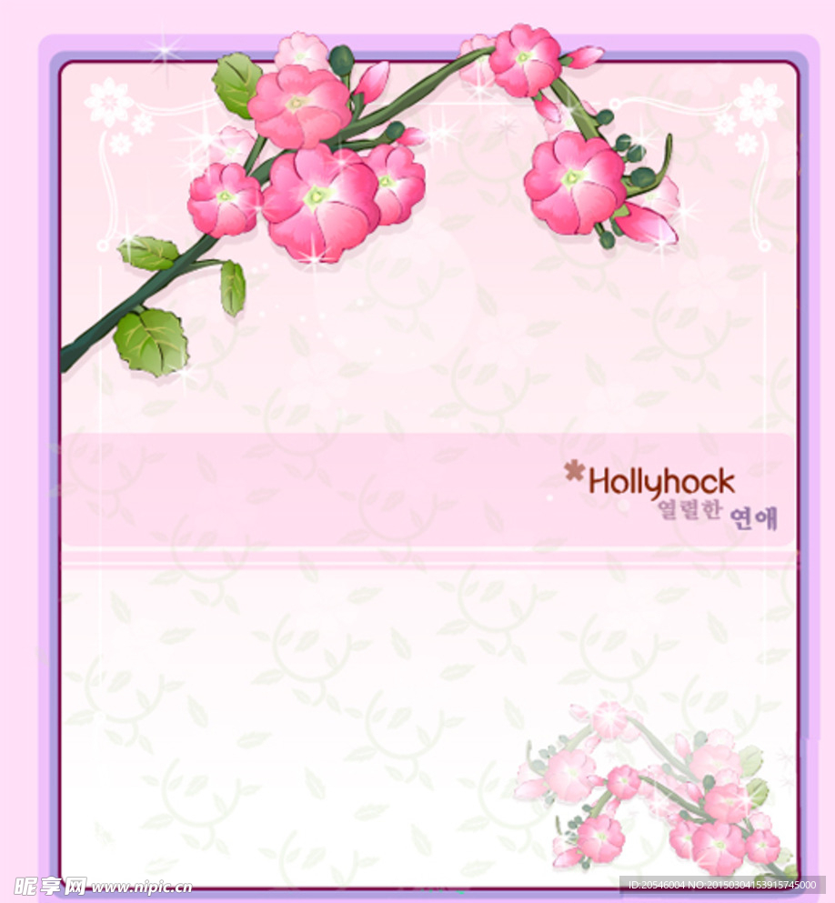 花之妖娆