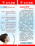养发护发工艺流程