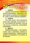 党费收缴管理制度