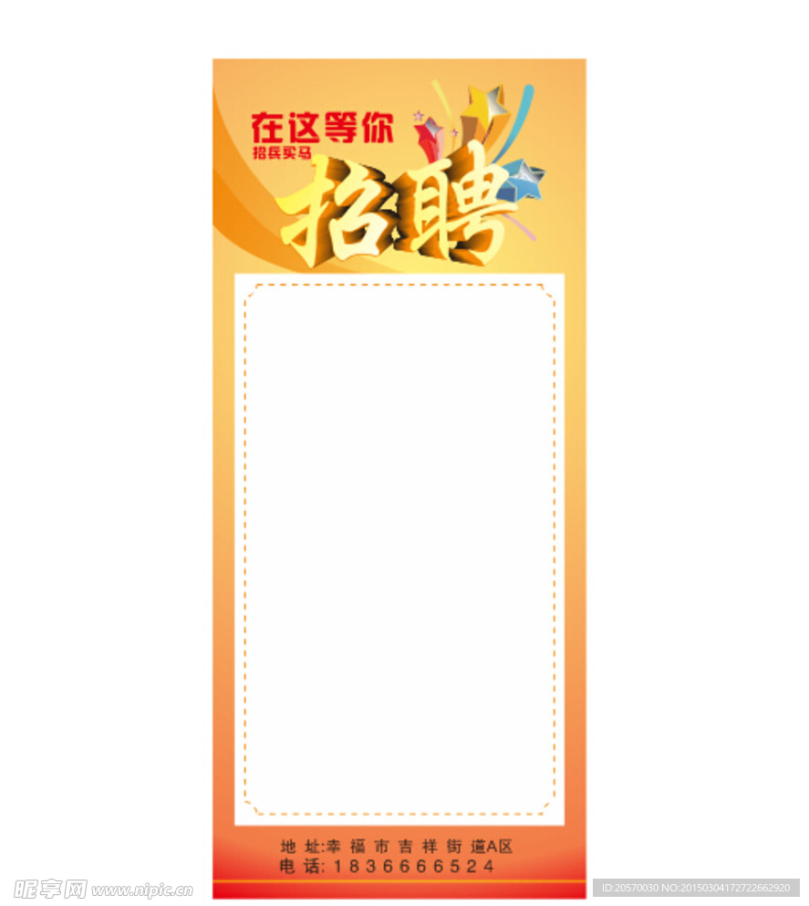 招聘