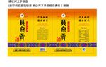 莫府贡酒 盒子